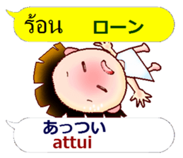 Japanese Kansai dialect and Thai sticker #13036174