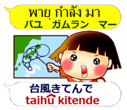 Japanese Kansai dialect and Thai sticker #13036175