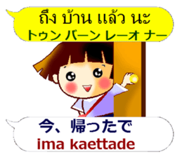Japanese Kansai dialect and Thai sticker #13036176
