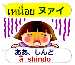 Japanese Kansai dialect and Thai sticker #13036177