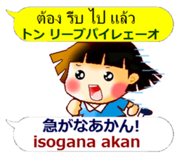Japanese Kansai dialect and Thai sticker #13036179
