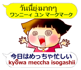 Japanese Kansai dialect and Thai sticker #13036180