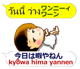 Japanese Kansai dialect and Thai sticker #13036181