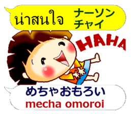 Japanese Kansai dialect and Thai sticker #13036182