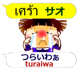 Japanese Kansai dialect and Thai sticker #13036183