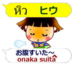 Japanese Kansai dialect and Thai sticker #13036185