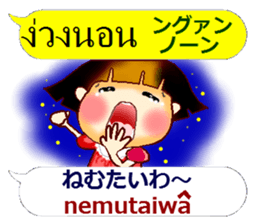 Japanese Kansai dialect and Thai sticker #13036187