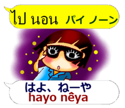 Japanese Kansai dialect and Thai sticker #13036188