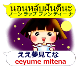 Japanese Kansai dialect and Thai sticker #13036189