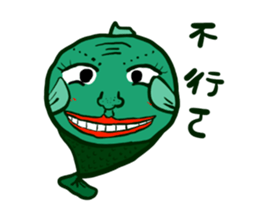 Human-face fish sticker #13036317