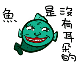 Human-face fish sticker #13036334