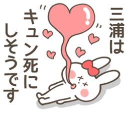 MIURA Sticker sticker #13036705