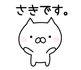 Happy Cat "Saki" sticker #13036950