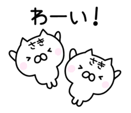 Happy Cat "Saki" sticker #13036951