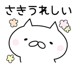 Happy Cat "Saki" sticker #13036952