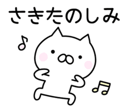 Happy Cat "Saki" sticker #13036953