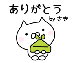 Happy Cat "Saki" sticker #13036954
