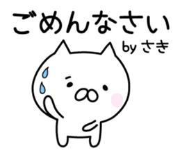 Happy Cat "Saki" sticker #13036955