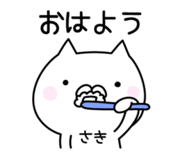 Happy Cat "Saki" sticker #13036956
