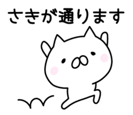 Happy Cat "Saki" sticker #13036958