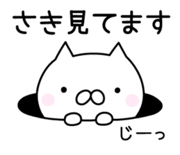 Happy Cat "Saki" sticker #13036959