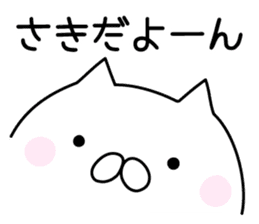Happy Cat "Saki" sticker #13036960