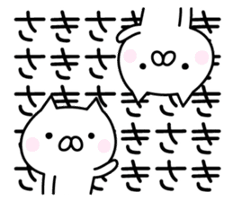 Happy Cat "Saki" sticker #13036961