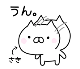 Happy Cat "Saki" sticker #13036963