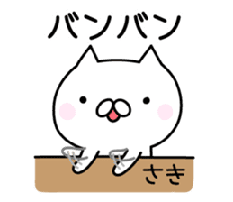 Happy Cat "Saki" sticker #13036964