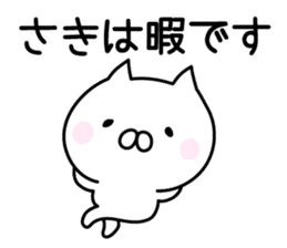 Happy Cat "Saki" sticker #13036965