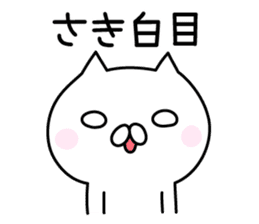 Happy Cat "Saki" sticker #13036966