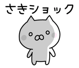 Happy Cat "Saki" sticker #13036968