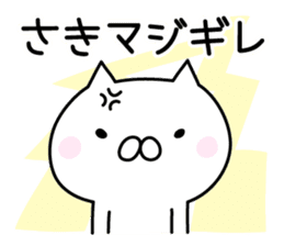 Happy Cat "Saki" sticker #13036969