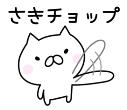 Happy Cat "Saki" sticker #13036974