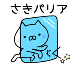 Happy Cat "Saki" sticker #13036975