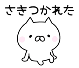 Happy Cat "Saki" sticker #13036976