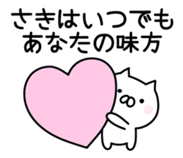 Happy Cat "Saki" sticker #13036979