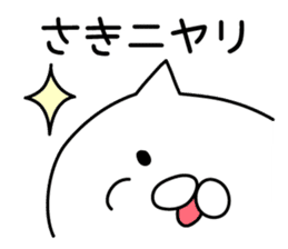 Happy Cat "Saki" sticker #13036980