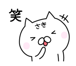 Happy Cat "Saki" sticker #13036981