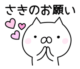Happy Cat "Saki" sticker #13036982
