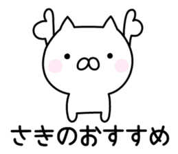 Happy Cat "Saki" sticker #13036983
