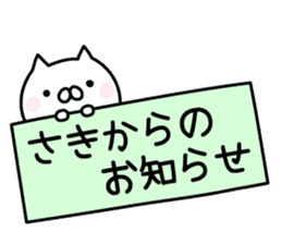 Happy Cat "Saki" sticker #13036984