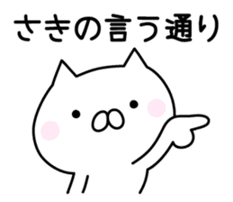 Happy Cat "Saki" sticker #13036985