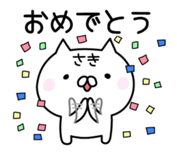 Happy Cat "Saki" sticker #13036986
