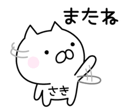 Happy Cat "Saki" sticker #13036989