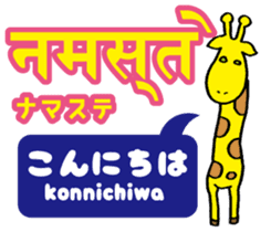 Easy! Hindi (Japanese subtitles) sticker #13037470