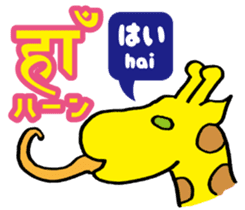 Easy! Hindi (Japanese subtitles) sticker #13037471
