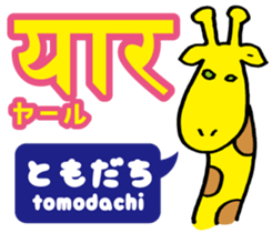 Easy! Hindi (Japanese subtitles) sticker #13037473