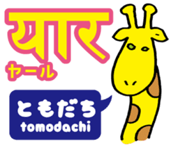 Easy! Hindi (Japanese subtitles) sticker #13037473