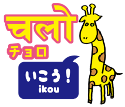 Easy! Hindi (Japanese subtitles) sticker #13037475
